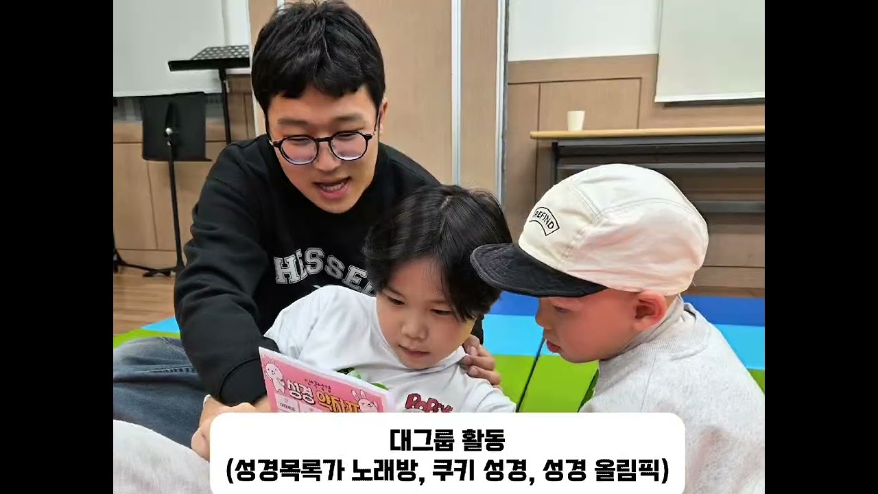 2026년 유초등부 겨울성경학교 #유초등부 #성경학교 #평안플러스