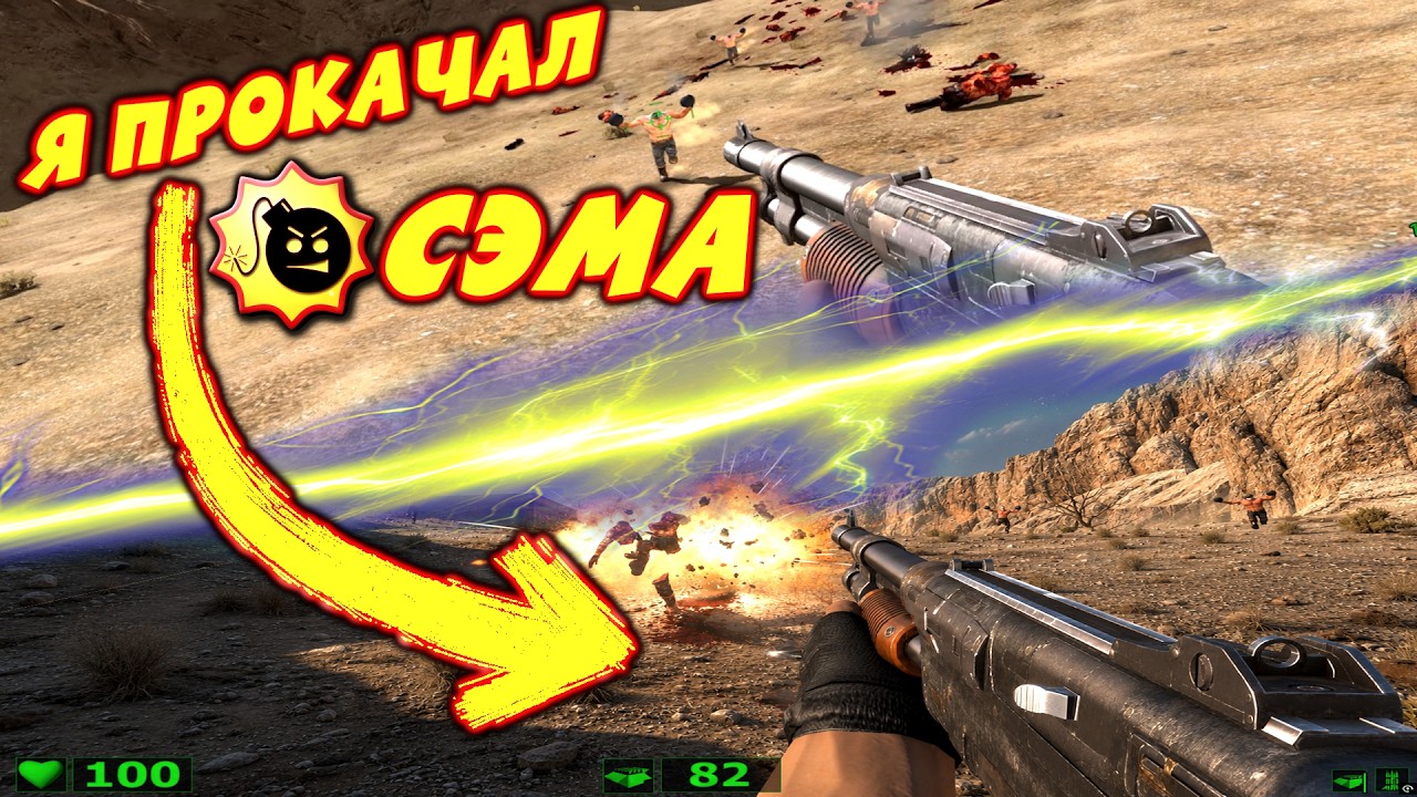 Я ПРЕВРАТИЛ Serious Sam в ИГРУ МЕЧТЫ