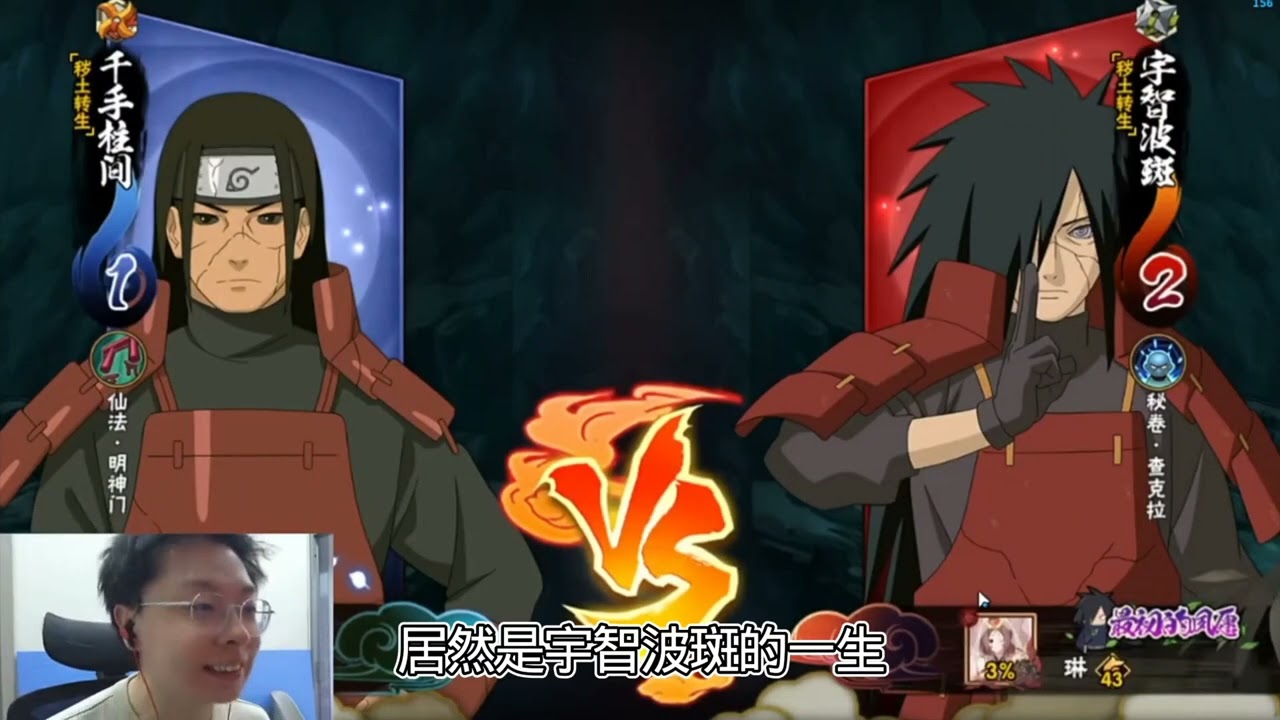 #火影忍者手游 #秽土柱间