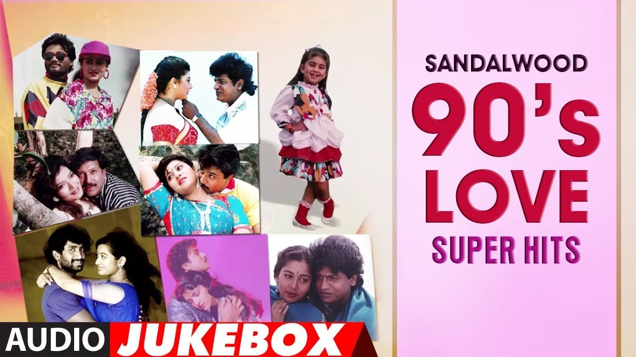 Sandalwood 90's Love Super Hits Audio Songs Jukebox | Kannada Romantic film song |Kannada Love songs