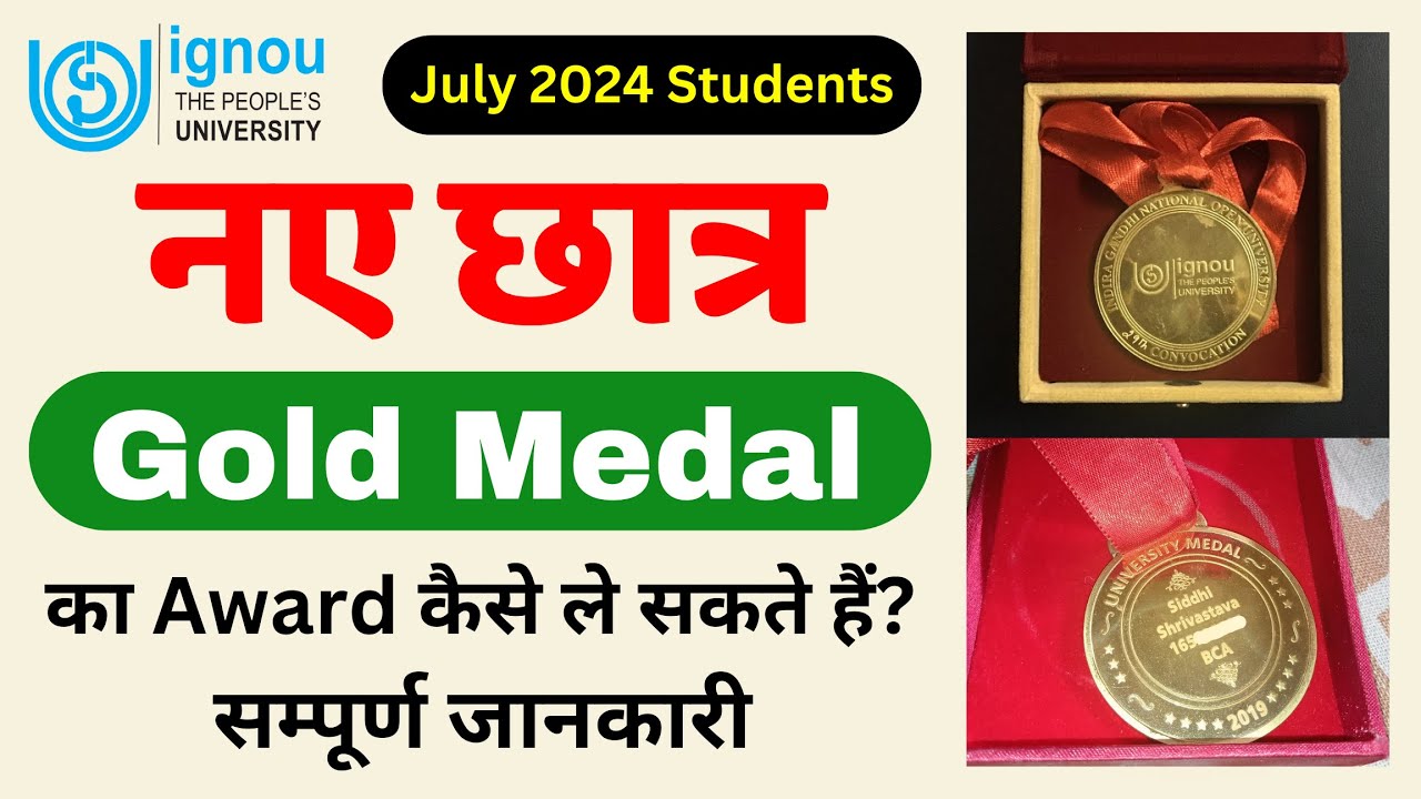 New Students Gold Medal का Award कैसे ले सकते हैं? | IGNOU Gold Medal Criteria 2024-25_Gold Medalist