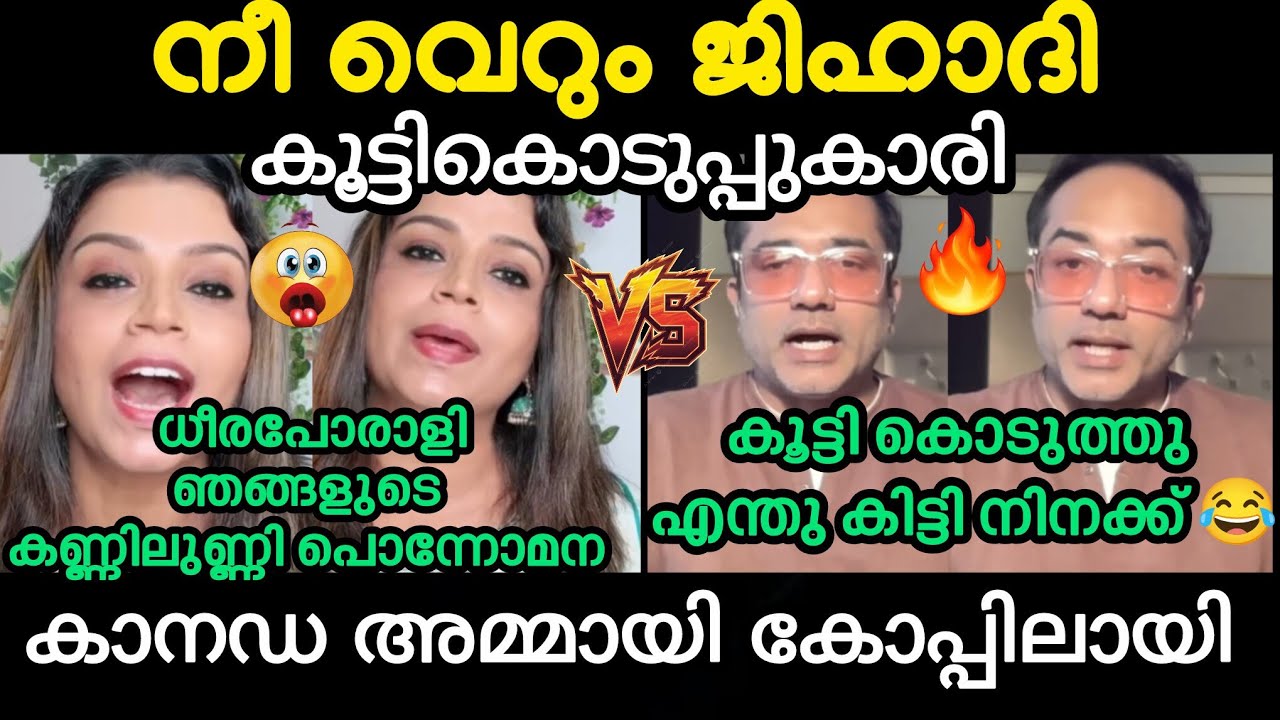 ആരാണ് ശരി.. നിങ്ങൾ വിലയിരുത്തു..... 📣 #arifhussain#sunithadevadas#iran#america#israel