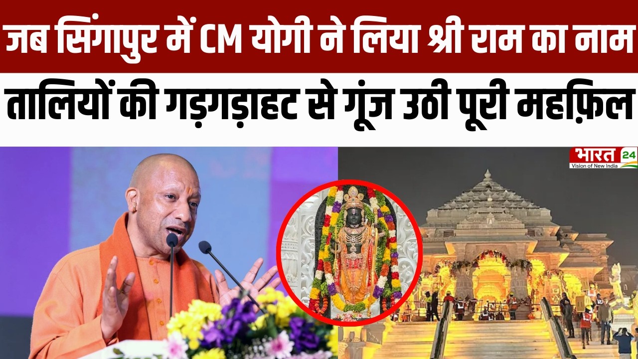 CM Yogi Singapore Visit : CM Yogi का Singapore दौरा | UP को मैन्युफैक्चरिंग हब बनाने का बड़ा लक्ष्य!