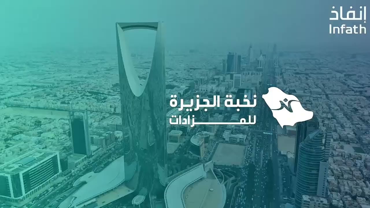 مزاد هامات الرياض | 7 فرص نادره بمدينة الرياض 4 مايو 2025