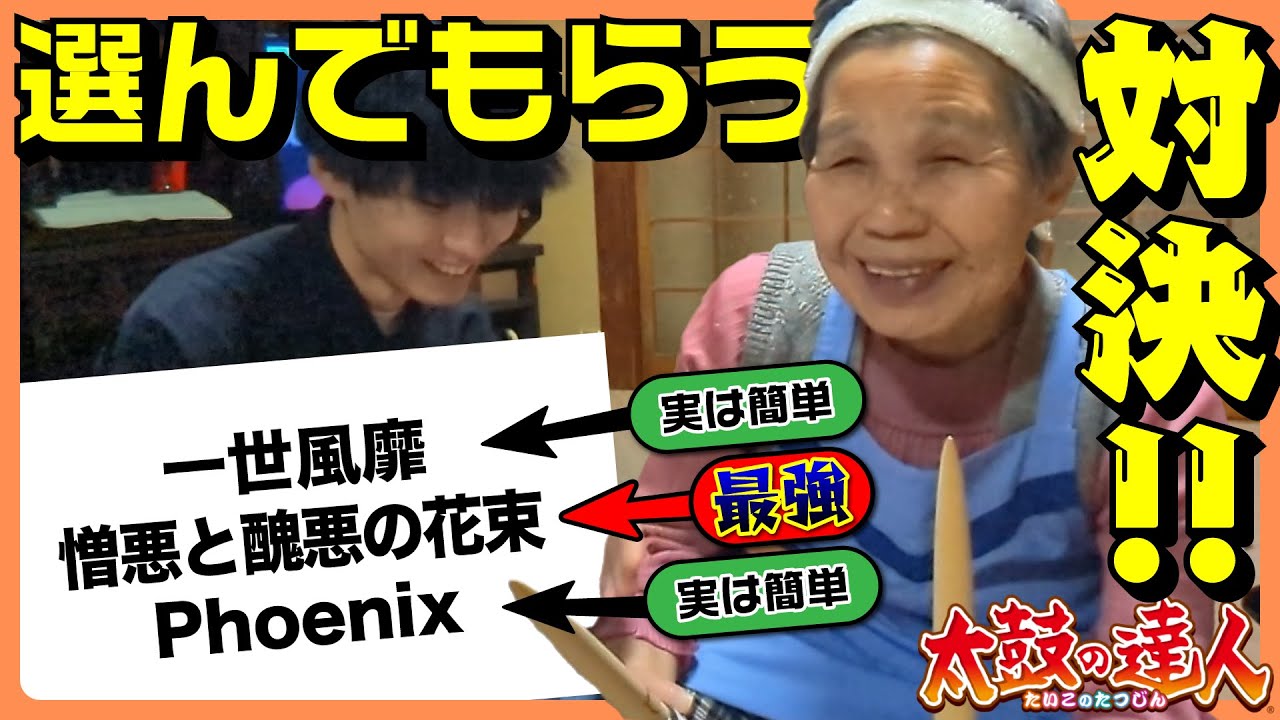 太鼓知らない人に