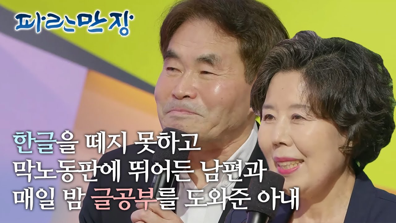 EBS 인생이야기- 파란만장 - 영원한 내 편_#001