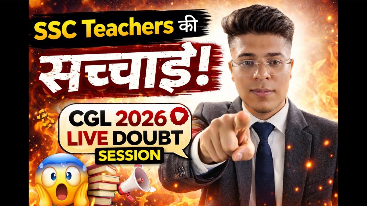 SSC Teachers की सच्चाई + SSC CGL 2026 Live Doubt Solving Session