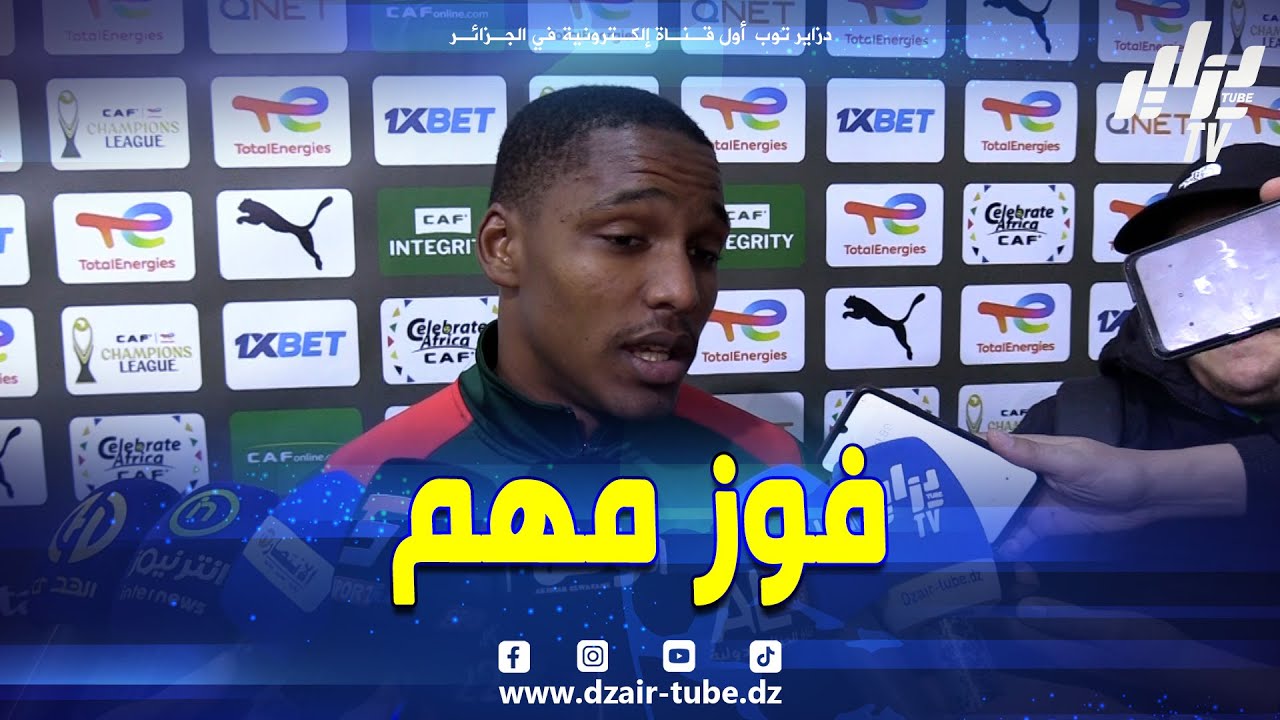 شاهد.. هذا ما قاله أناتوف لاعب مولودية الجزائر بعد الفوز أمام لوبوبو