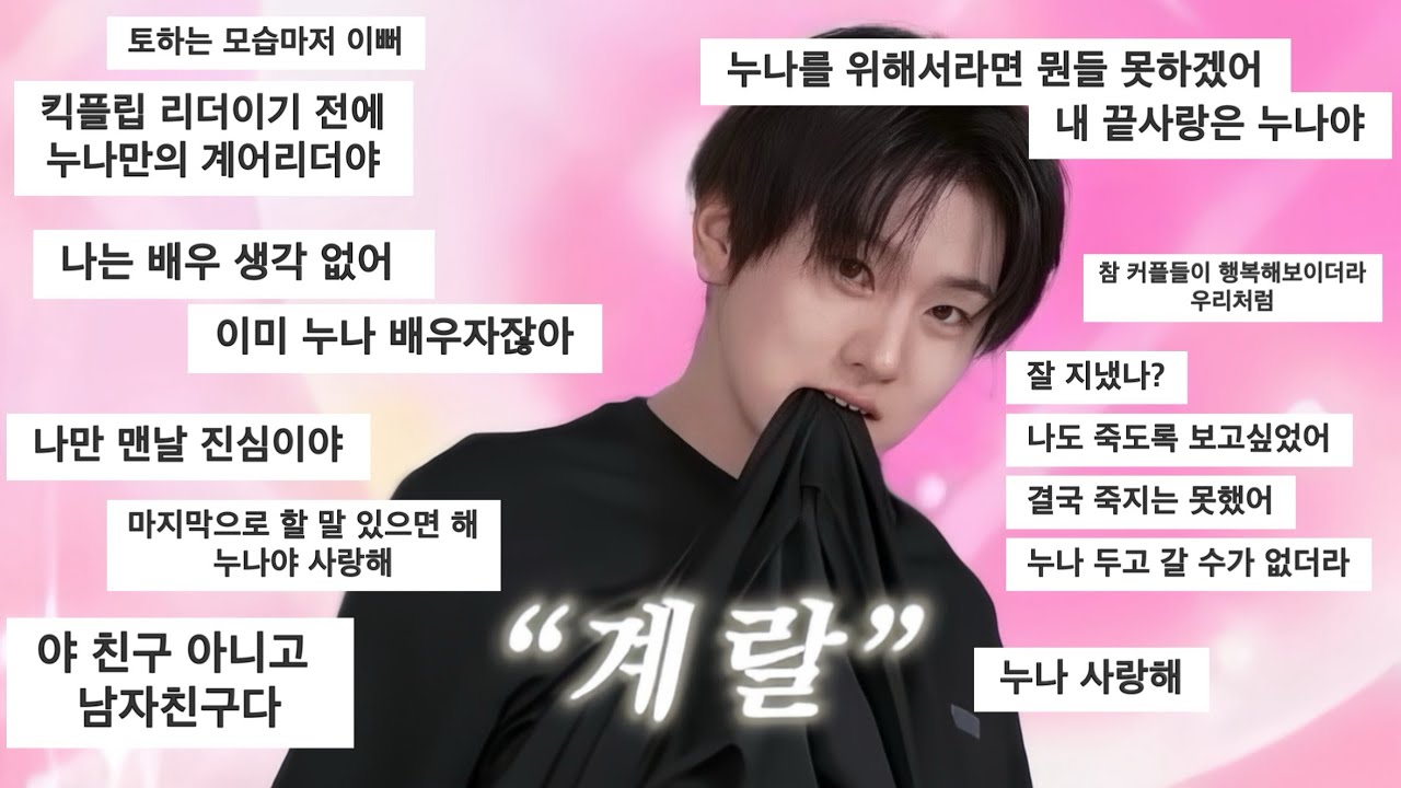 [킥플립 계훈] 계랄, 계크게 시작