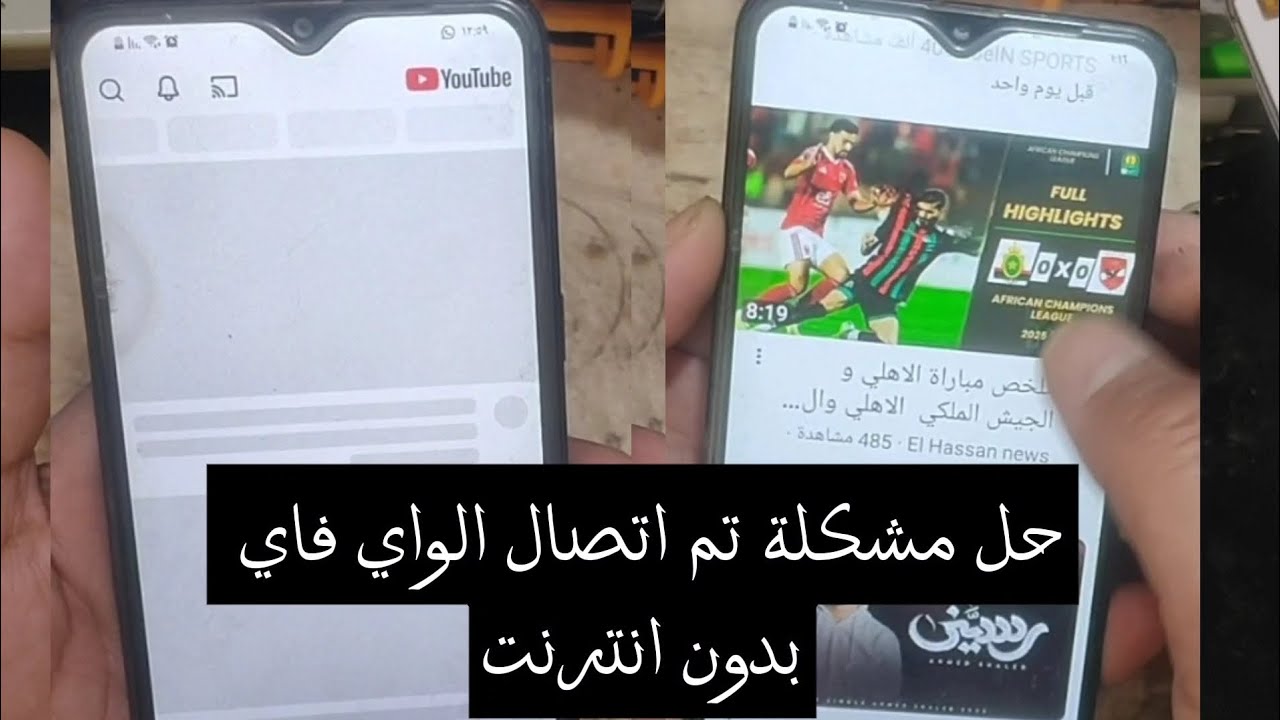 حل مشكلة الواي فاي تم الاتصال بدون انترنت Samsung A10s