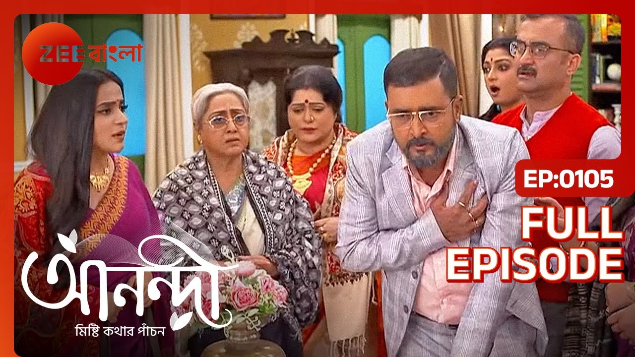 আনন্দির কথা শুনে বুকে বেথা শুরু হলো অনিরুদ্দোর | Anondi | Full Ep 105 @zeebangla