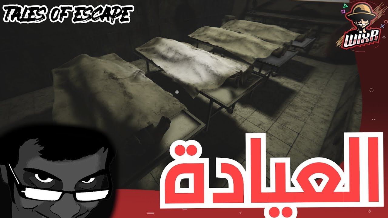 الدكتور المجنون 🥼🔪 | Tales of Escape