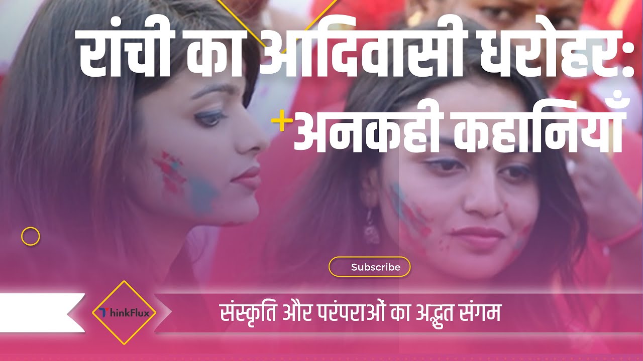 Discover Ranchi: Dive into the Heart of Tribal Traditions and Culture