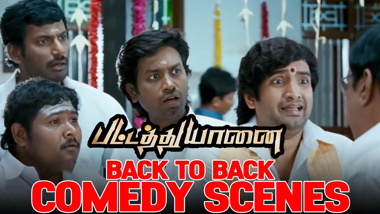 Pattathu Yaanai Scene | இந்த கொள்ளைல இளையராஜாக்கும் பங்கு உண்டு | Vishal | Aishwarya