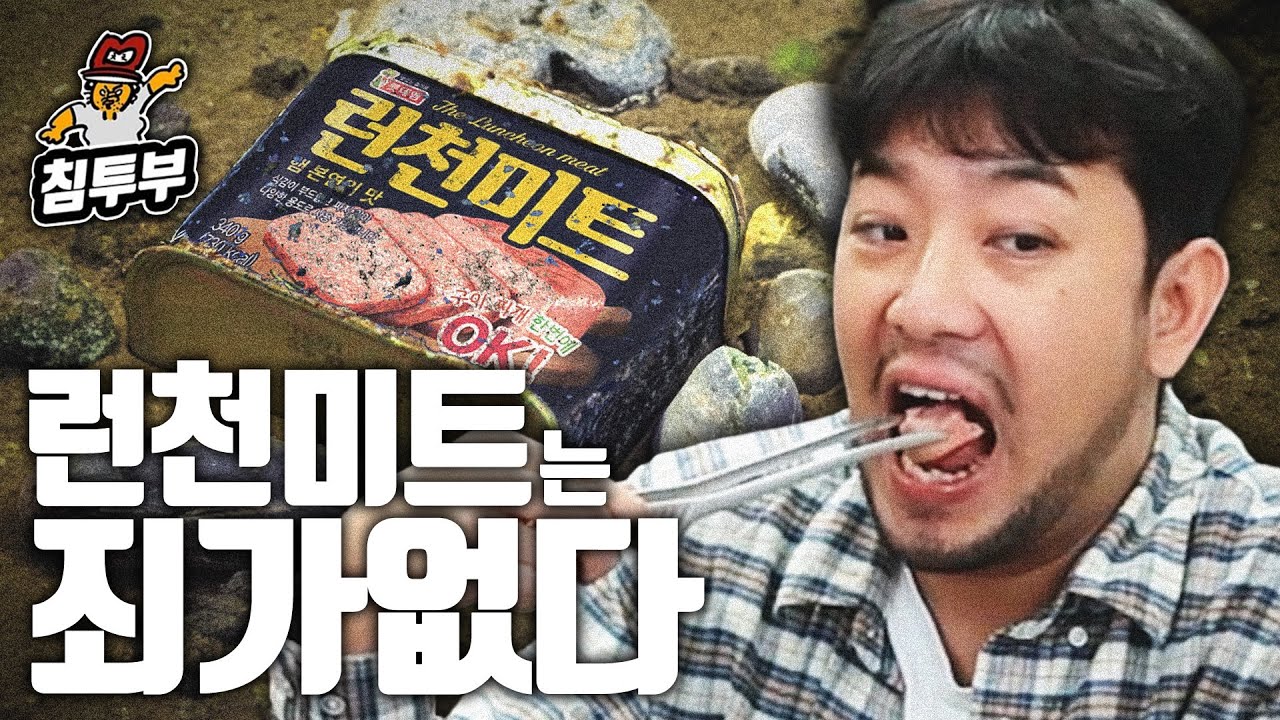 스팸 vs 리챔 vs 런천미트