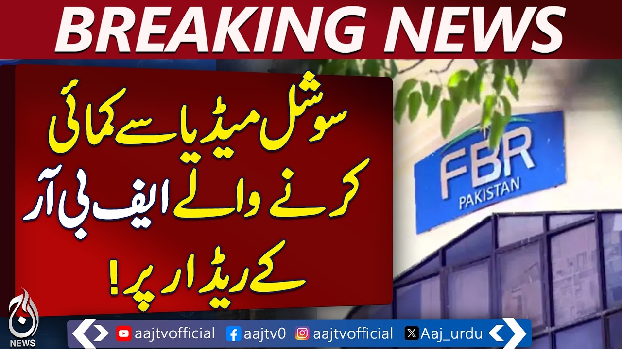FBR Targets Social Media Income | Tax on YouTubers TikTokers Influencers | Breaking News