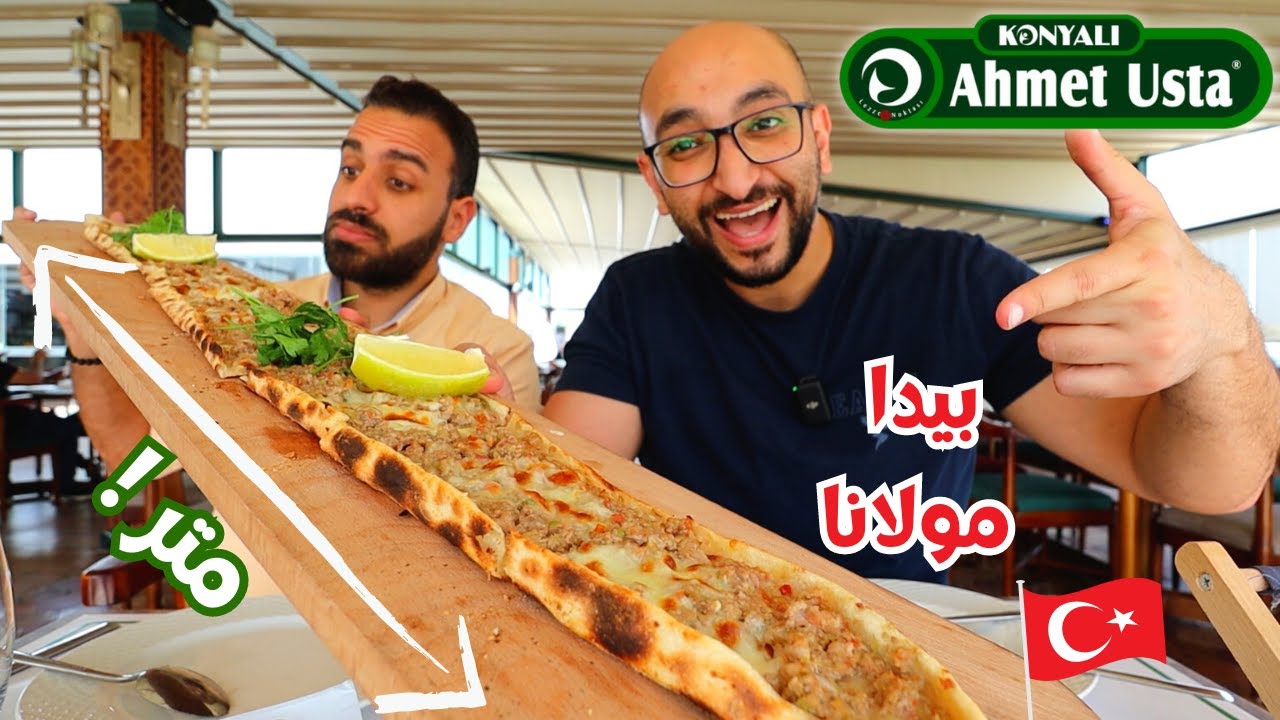 تجربة أكل تركي أصلية من قلب أسطنبول للشيخ زايد!