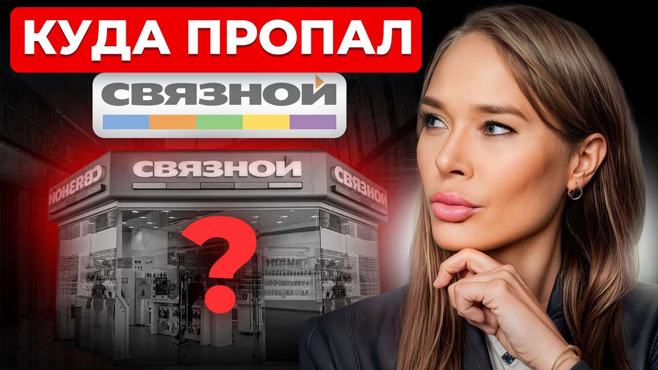 ОН ИСЧЕЗ В ОДНУ НОЧЬ... Вся правда про закрытие крупнейшей сети 