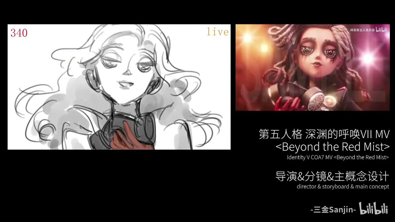 【Storyboard】Identity V 第五人格 COA 7 (COA VII) MV《Beyond the Red Mist》