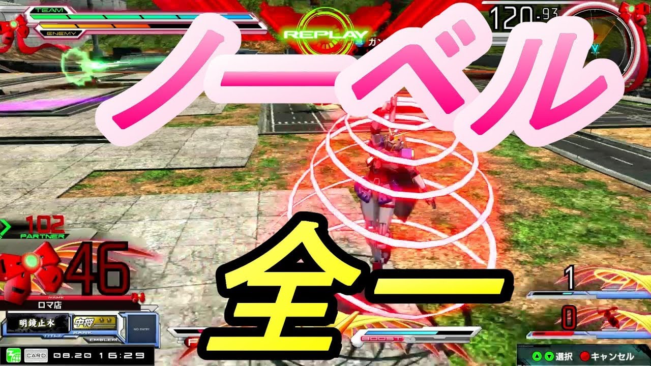 【MBON実況】ノーベル全一ロマ店と組んでみた