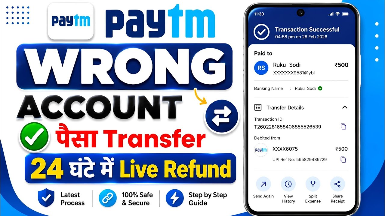 Paytm Se Galat Payment Wapas Kaise Laye 2026 | Paytm Wrong Payment Refund