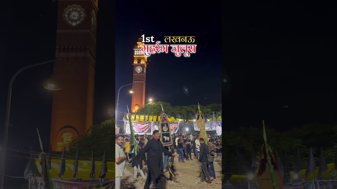 First Muharram juloos in Lucknow ❤️ #muharram #moharram #muharramjuloos #moharramjuloos #shorts