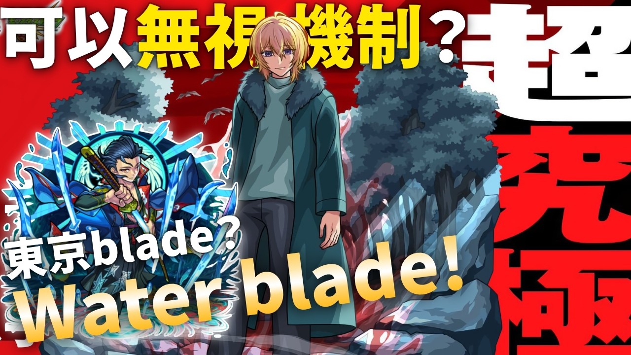 【モンスト】不用area加成都可以ko法師？逃課！？超究極神木光！｜我推的孩子合作！推しの子コラボ｜怪物彈珠