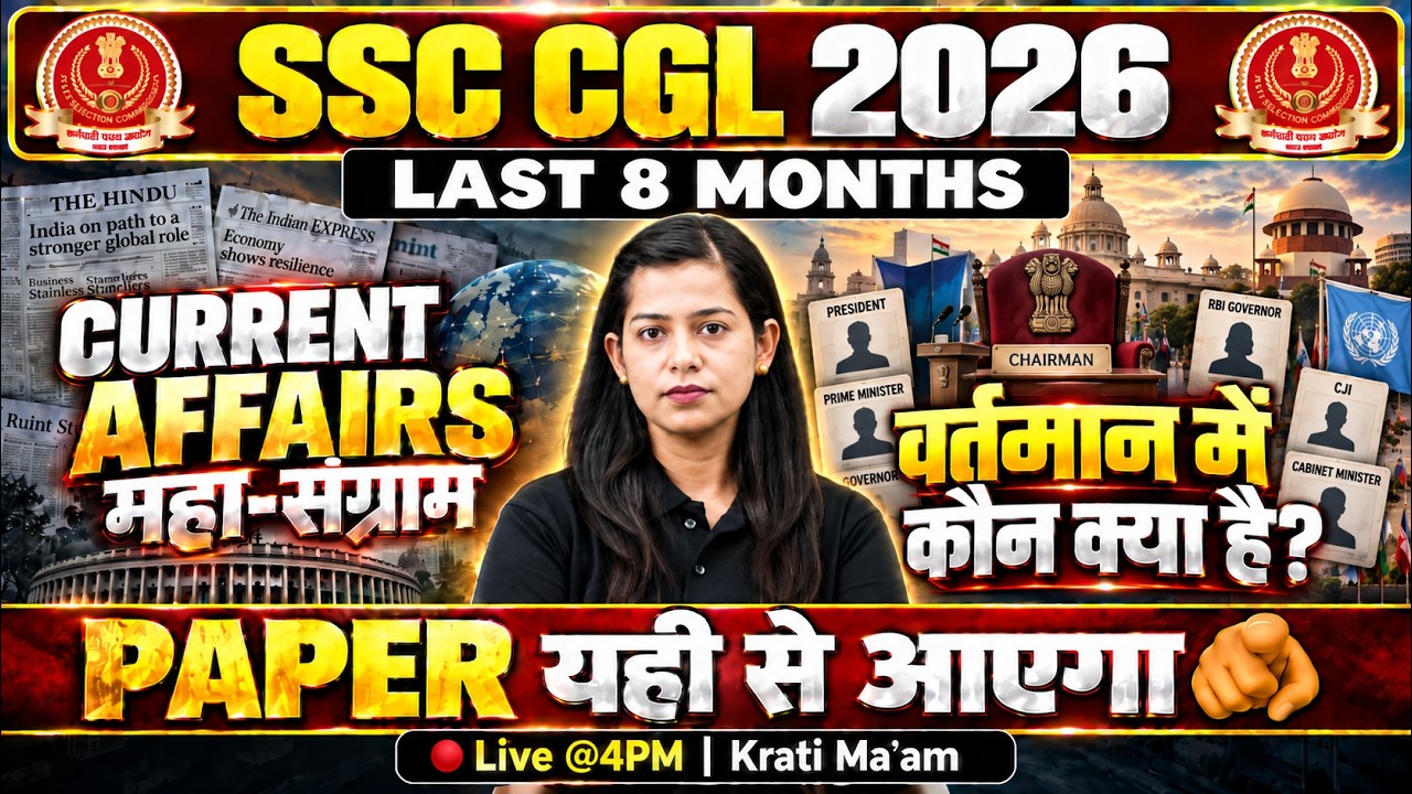 Current Affairs 2026 | Vartman mein Kaun Kya Hai Current Affairs 2026 | Current Affairs by Krati Mam