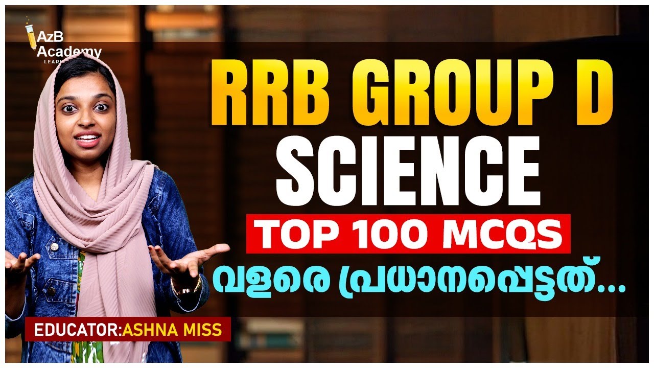 RRB Group D 2025-26 | Top 100 Science Questions | Physics, Chemistry, Biology | പ്രധാനപ്പെട്ടത് 💪
