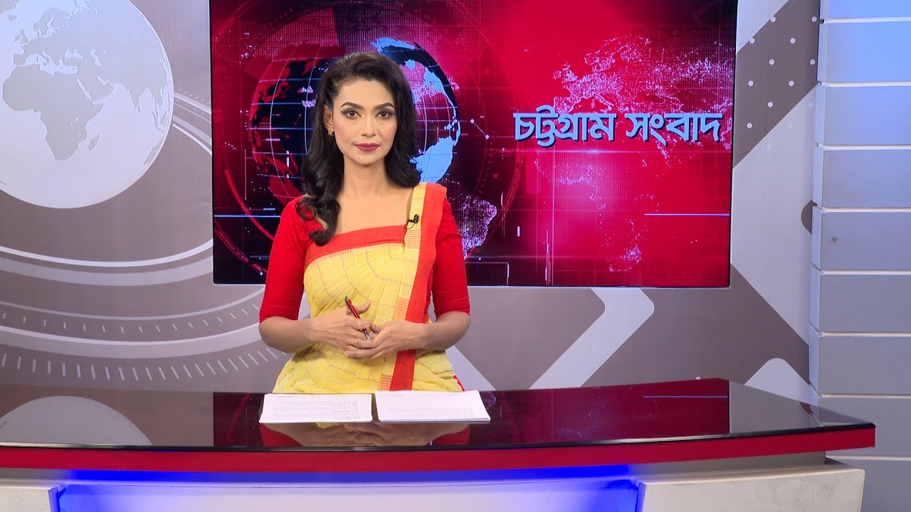 চট্টগ্রাম সংবাদ | Chattogram Sangbad | 23 January, 2026 | Bijoy TV