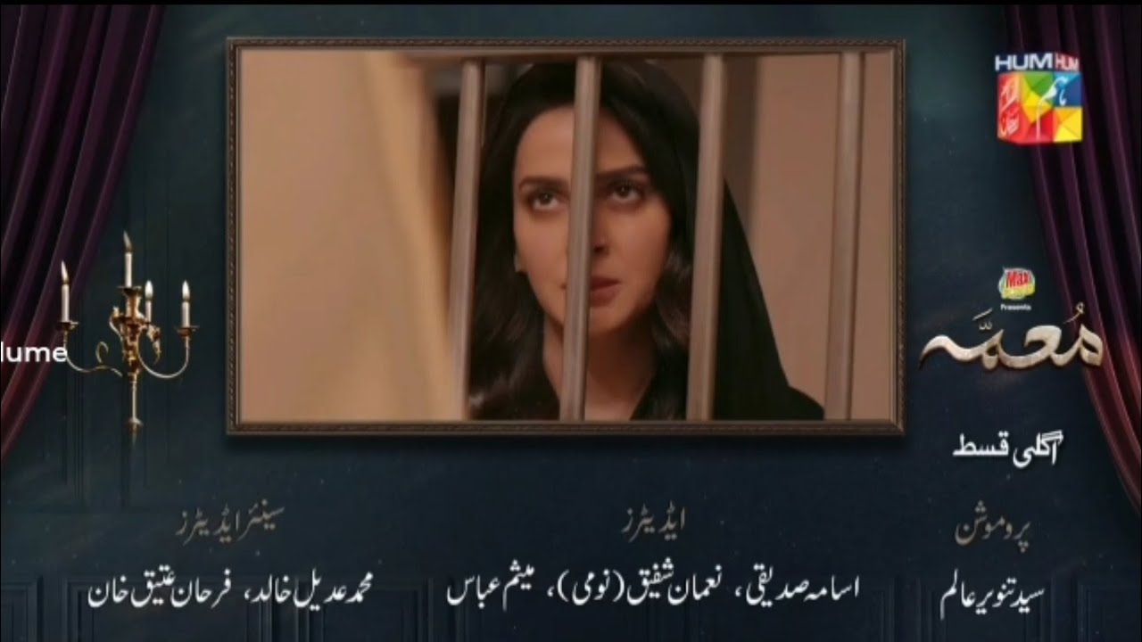 Muamma Episode 25 Teaser |Muamma Episode 25 promo| Muamma Episode 24  