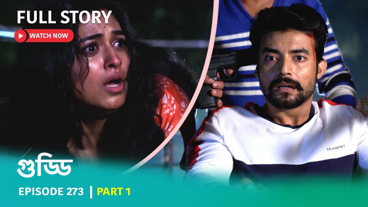 Episode 273 | Part 1 | অনুজের জন্য গুড্ডির লড়াই | দেখুন গুড্ডি