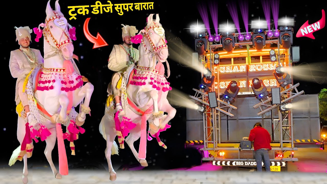 स्पेशल घोड़ी ट्रक डीजे बारात - Special Ghodi Dance 2026 ! Parfume Lagao Chunni Me ! Kamar Ko Pasino