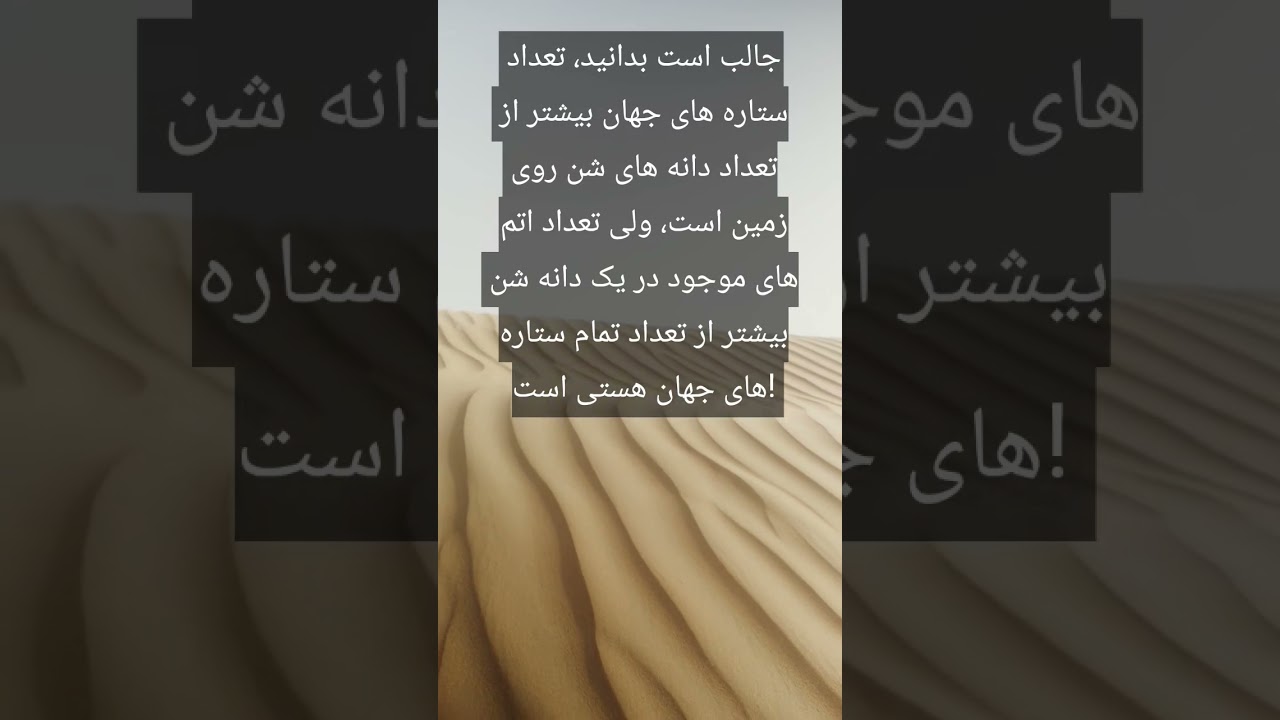 بزرگی جهان ......