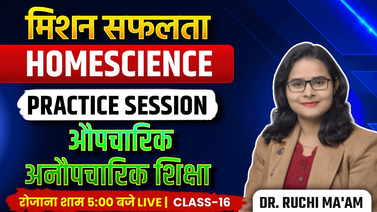 मिशन सफलता सीरीज़ | Home Science औपचारिक/अनौपचारिक शिक्षा by Dr. Ruchi Ma'am