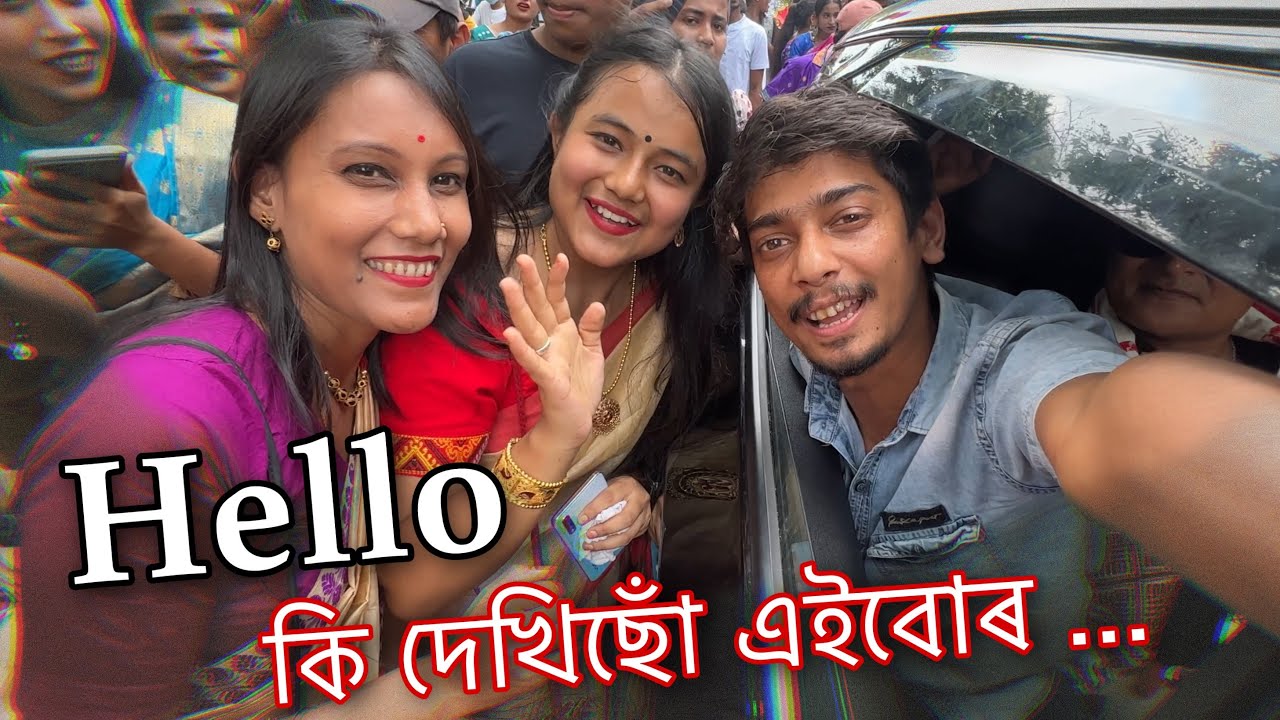 Margherita Bihu 2022 - গাড়ীৰ পৰা দৌৰি ট্ৰেক্টৰ ত জাপ দিলোঁ