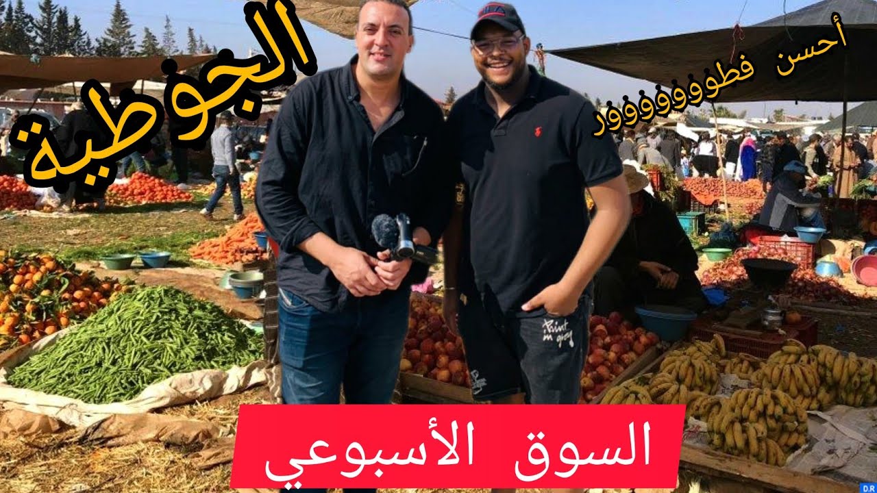 نهار داز طوووب فالسوق الأسبوعي ديال سوق الأربعاء الغرب💯🔥 أجيو تشوفو شنو وقع(vlog 1)