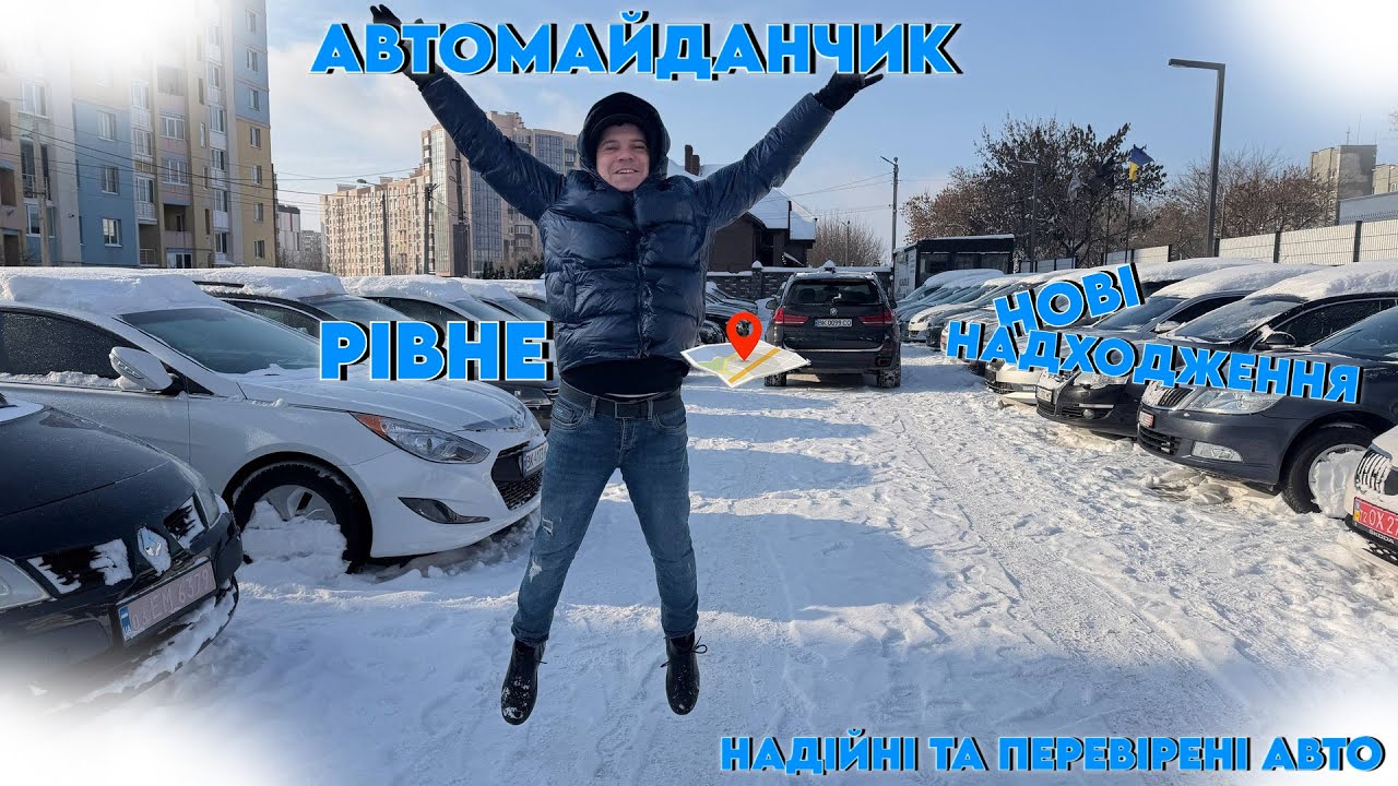 Автомайданчик в м.Рівне 📌 Нові надходження 🔥@SKODA що не VAG retail