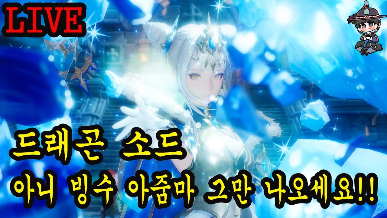 1부 그놈은 드래곤 코쟁이들 불고기 맛있제? 2부 명일방주 엔드필드 관리자가 아니라 노동자네 ㅋㅋㅋ 3부 드래곤 소드 빙수 아줌마 이제 그만 나오세요!!!!