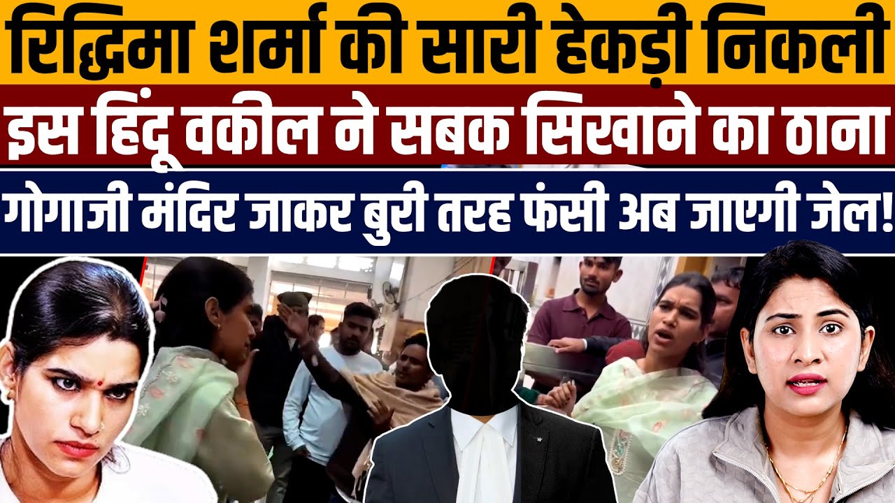 राजस्थान के Goga ji मंदिर में मुस्लिम पुजारी पर की थी बहस, अब एक हिंदू ही भेज रहा है जेल!