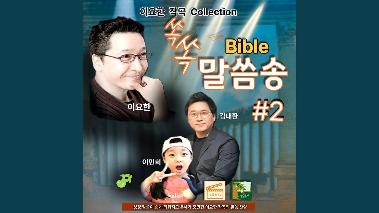 나 여호와는 (사27:3)