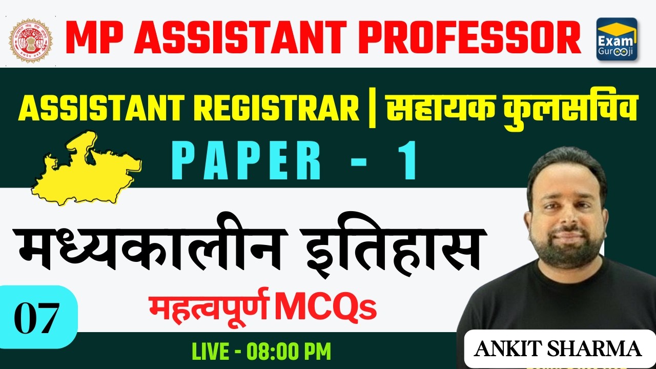 L - 7 🔥 MP Assistant Professor & Assistant Registrar Paper 1 |  महत्वपूर्ण MCQs | MP GK 2026 |