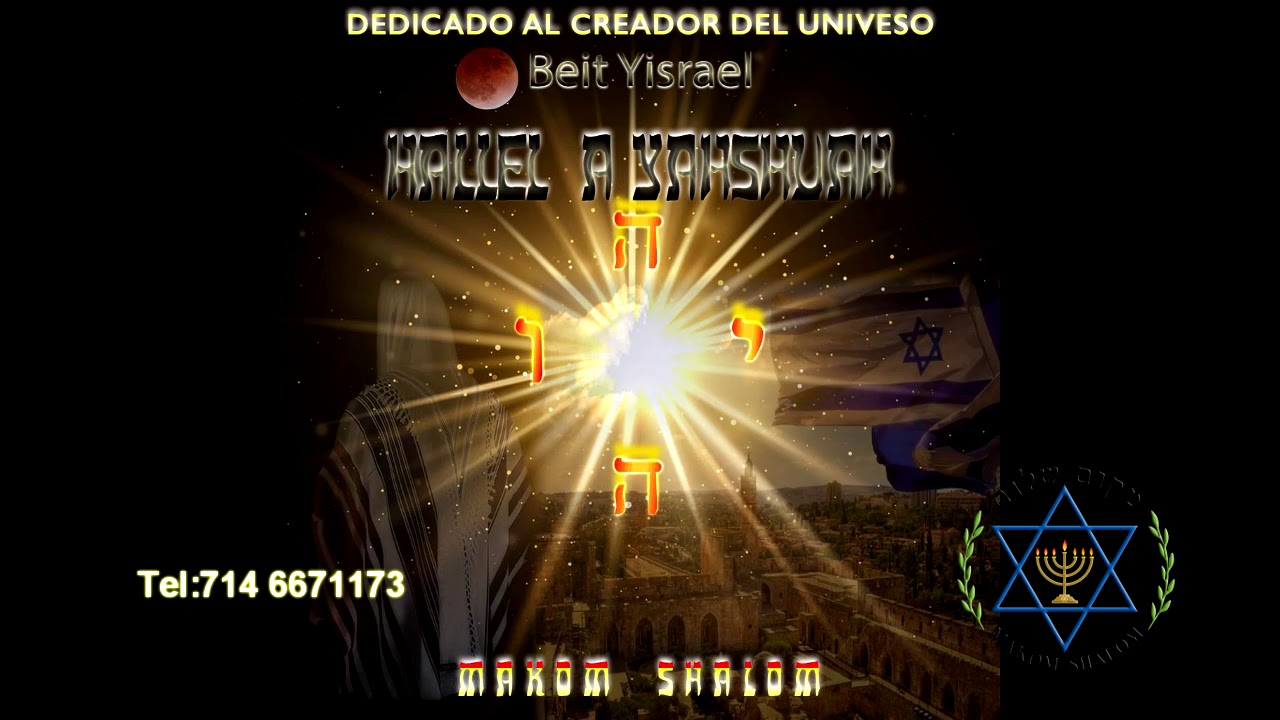 Hallel a Yahshua- CD- Grupo de Hallel Beit Yisrae Mexico, Makom Shalom.
