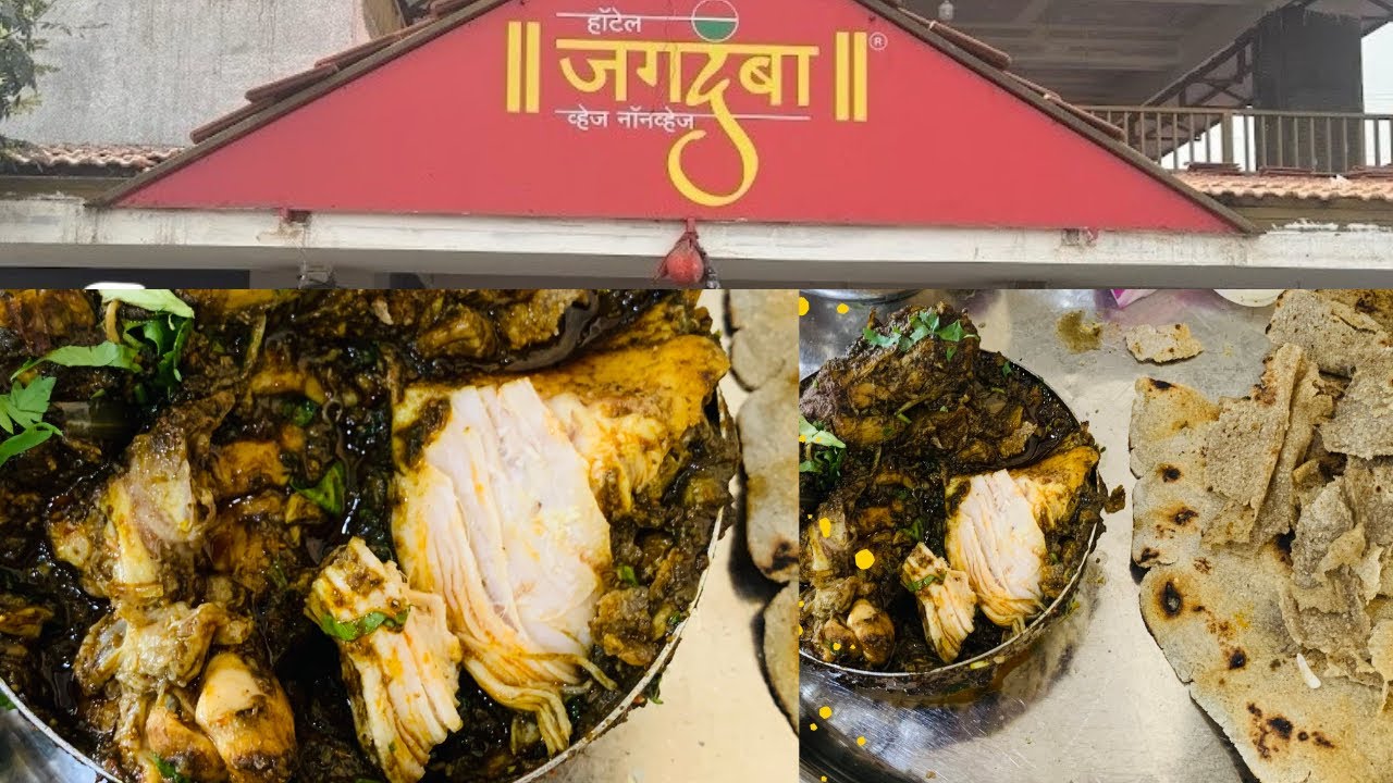 Hotel Jagdamba Pune Khed Shivapur | best mutton thali | best chicken thali.