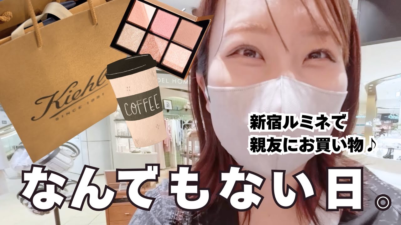 【vlog】新宿でなんでもない日を過ごした1日。