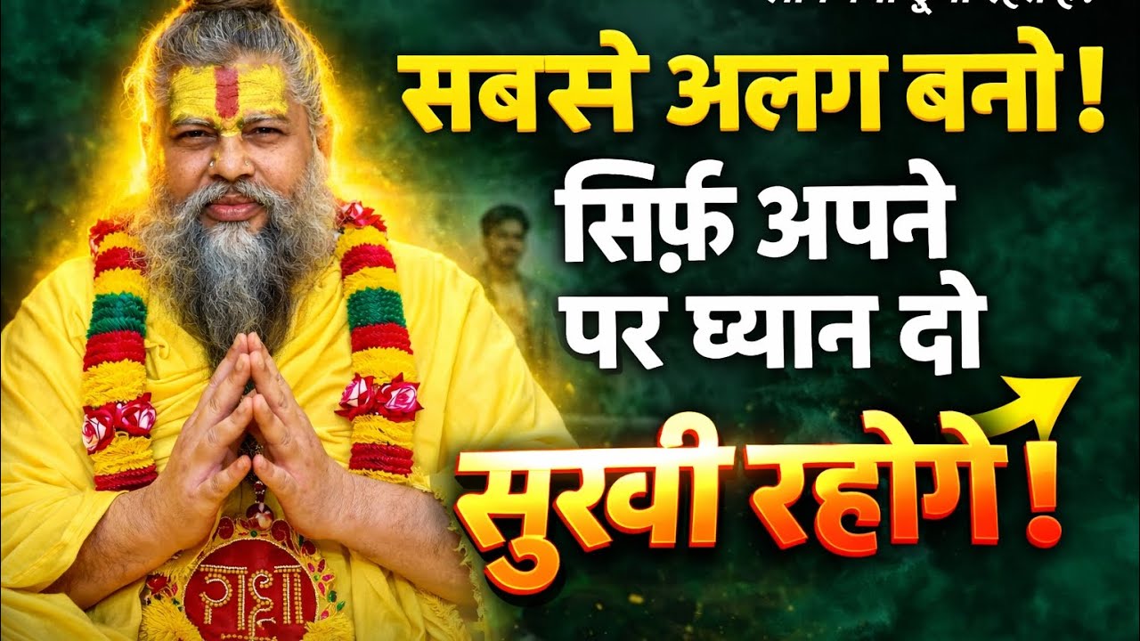 लोग क्यों दुखी रहते हैं? सच जानकर चौंक जाओगे! Premanand ji maharaj 