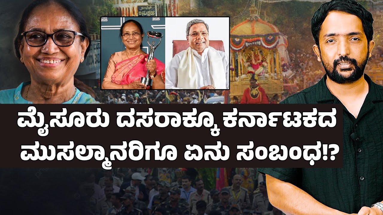 Mysuru Dasara Controversy | ಶ್ರೀಗಂಧದ ಅರಮನೆಗೆ ಬೆಂಕಿ ಬಿದ್ದಾಗ ಏನಾಯ್ತು ಗೊತ್ತಾ!?  | RA CHINTAN