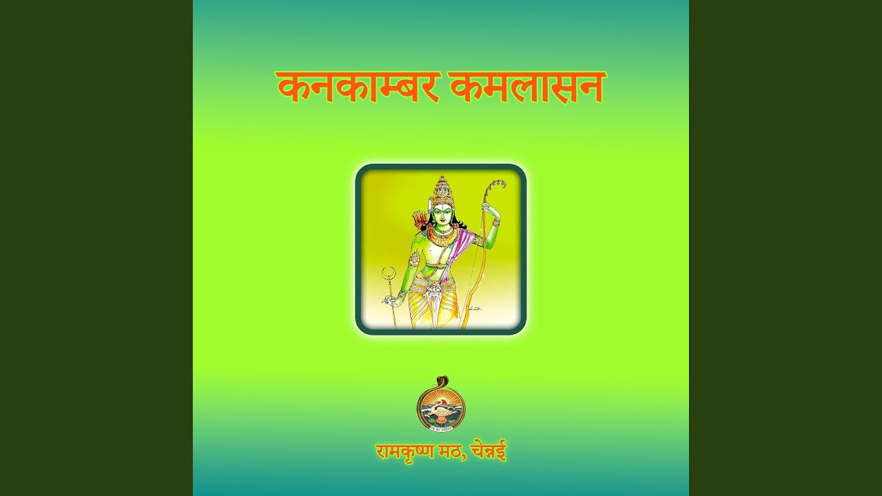 Kanakambara Kamalasana