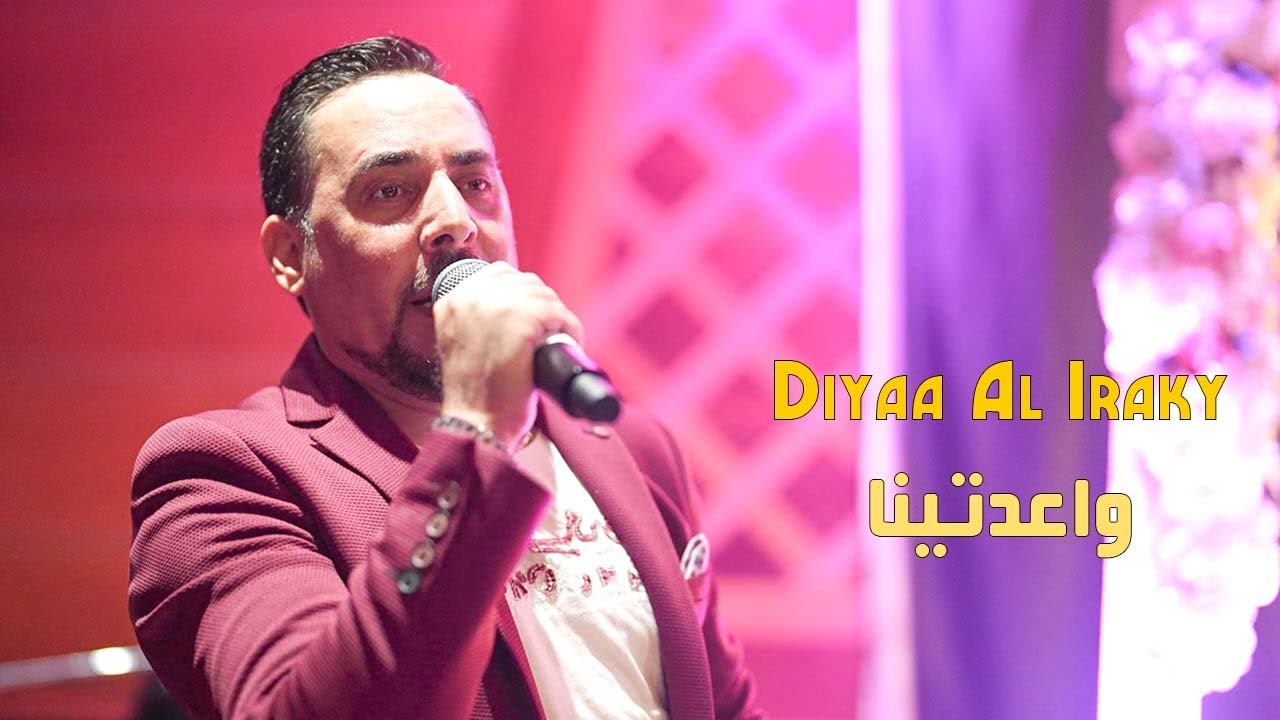Diyaa Al Iraky - Wa3dtina Live  (2024) / ضياء العراقي - واعدتينا مع سليم محلا