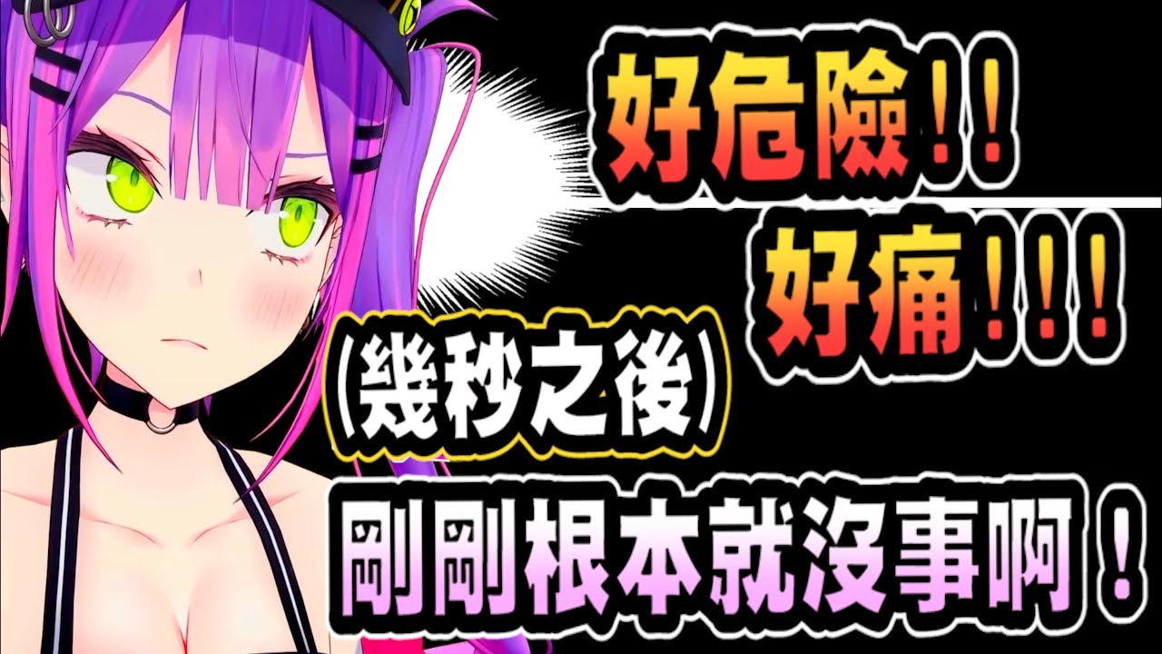 【常闇永遠】前一秒大叫，下一秒卻假裝沒事發生！！不愧是大惡魔Towa！【Vtuber精華】 【常闇トワ】【とこやみとわ】【hololive中文】